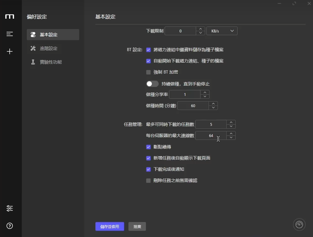 断点续传